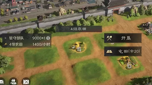 三国谋定天下腾讯版