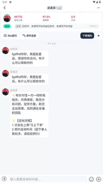 口袋星罗