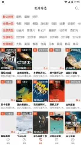 小蜜蜂影音app