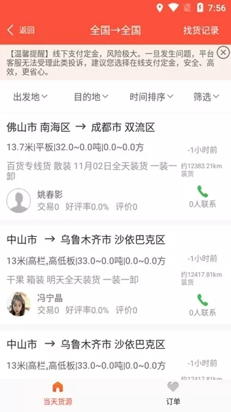 中原雄狮APP