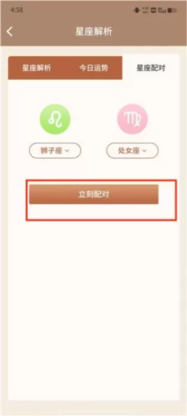 美人天气