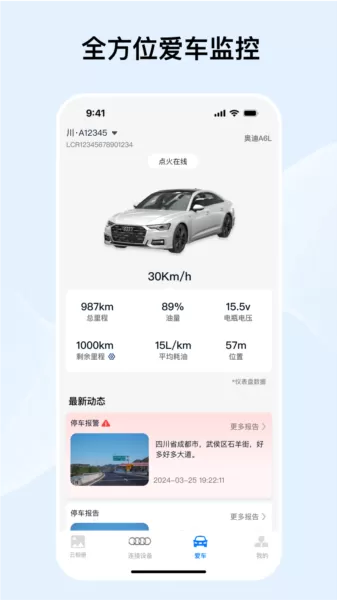 途云pro行车记录仪