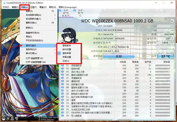 CrystalDiskInfo水晶雫版