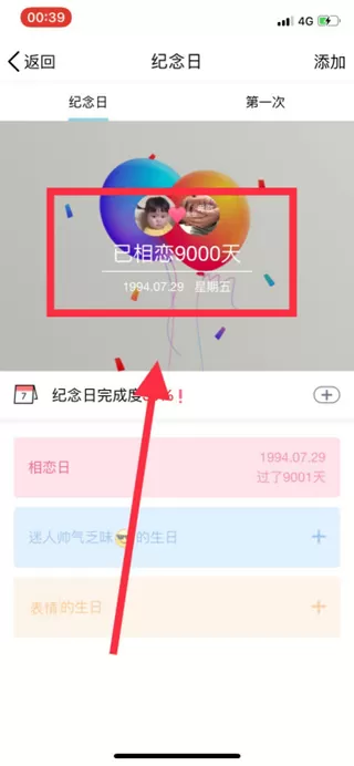情侣空间app