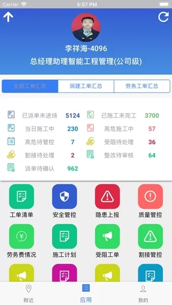 智能工程