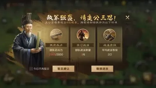 三国谋定天下腾讯版