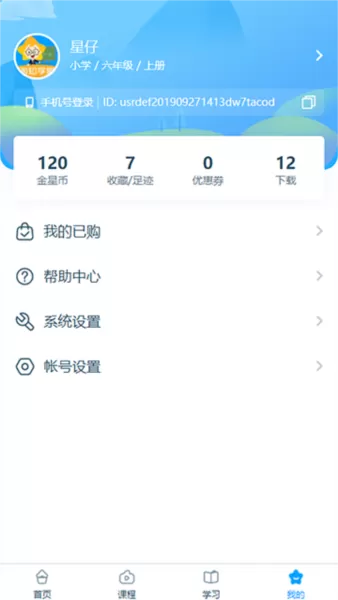 淘知学堂教材全解