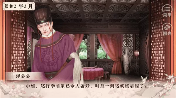 倾凰橙光游戏完整版
