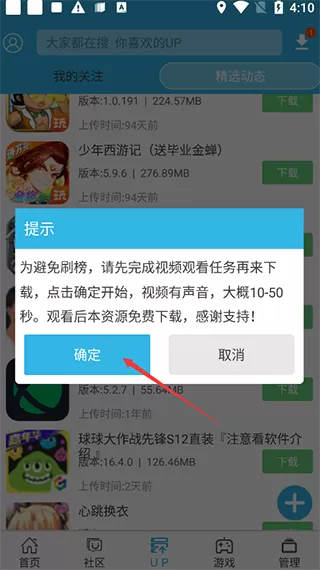 软天空历史版本