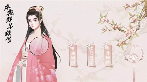 倾凰橙光游戏完整版