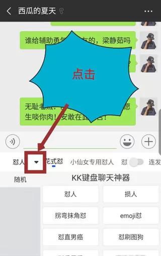 kk键盘输入法