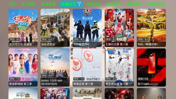 恒星影视仓爱情鸟版