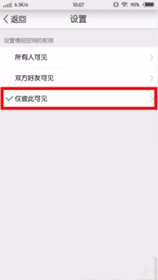 情侣空间app