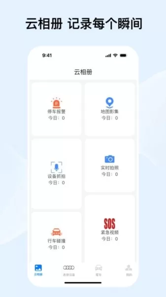 途云pro行车记录仪