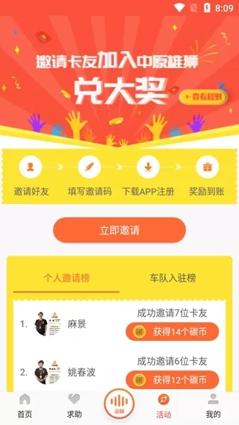 中原雄狮APP