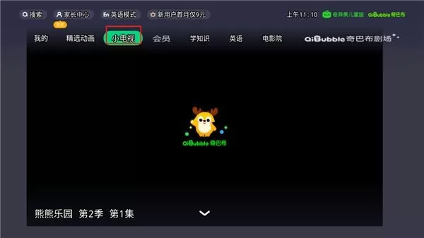 银河少儿TV版