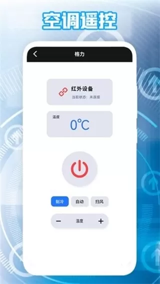 极米遥控器
