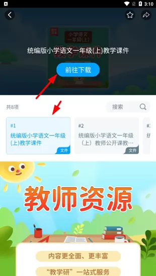 淘知学堂教材全解