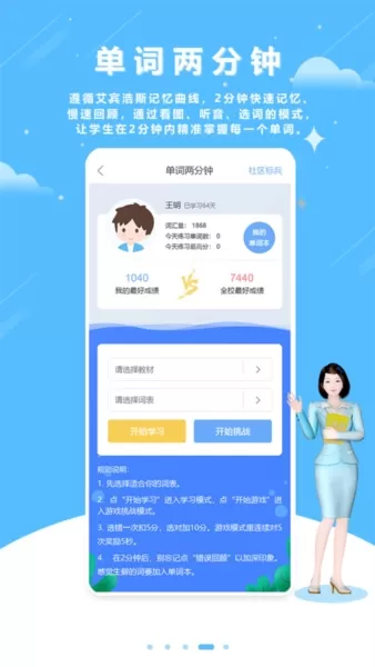 口语100app学生端