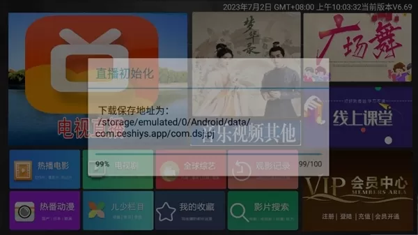 小萱影视TV版