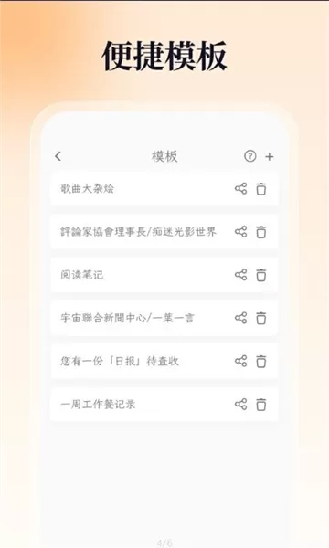 一叶日记安卓版