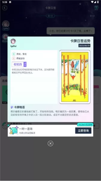 口袋星罗