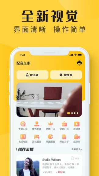 配音多多