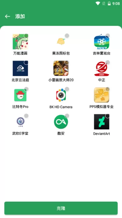 Gspace32位最新版