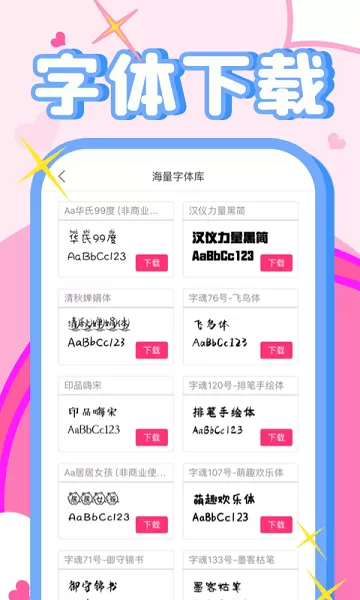 字体美化秀秀