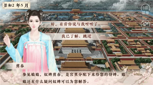 倾凰橙光游戏完整版