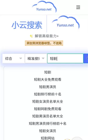 小云搜索