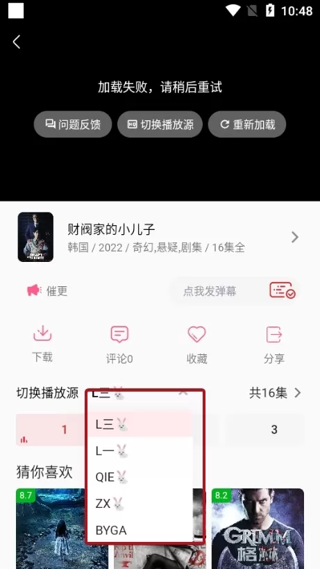 追剧兔影视手机版