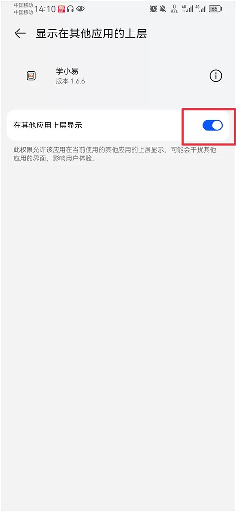 学小易无限次数版