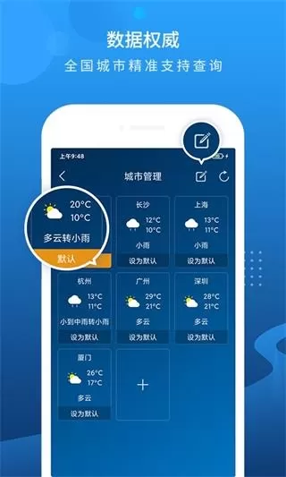 本地15天天气预报