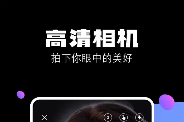 圆相机