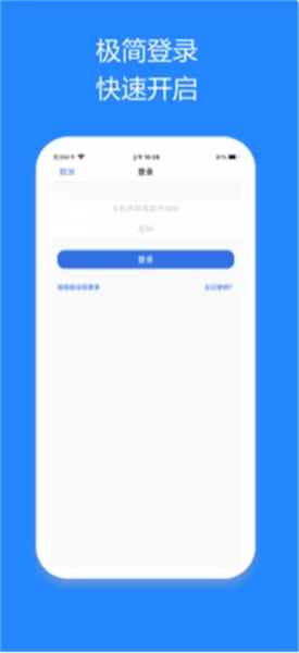 盟畅云会议