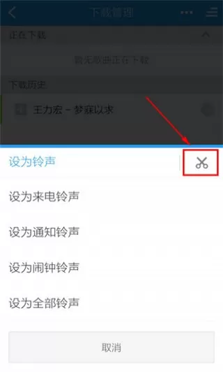 酷狗铃声来电铃声