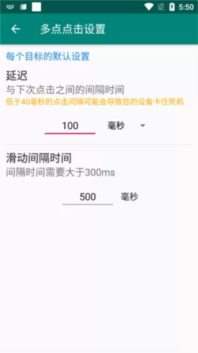 auto clicker安卓版