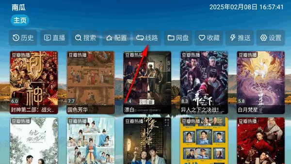 老鼠仓V8TV软件