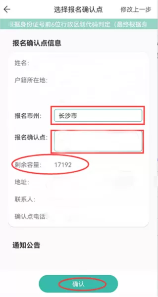 潇湘成招最新版