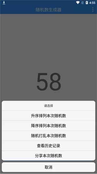 随机数生成器