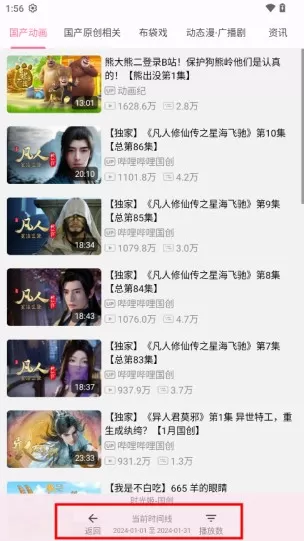 bilimiao哔哩喵