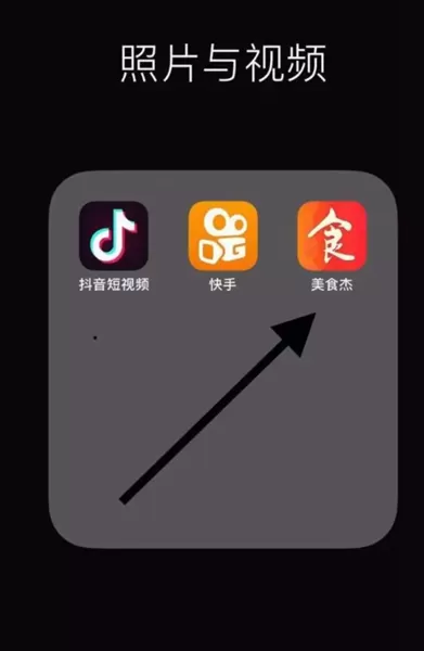 美食杰app