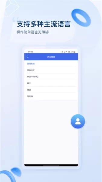普贴标签安卓版