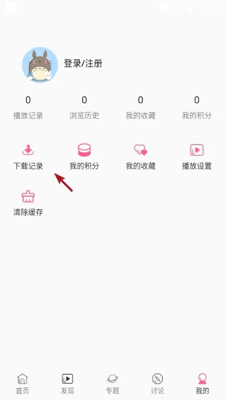 追剧兔影视手机版