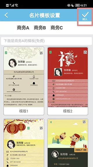 微名片