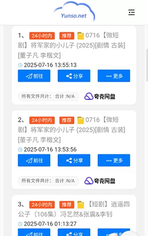 小云搜索
