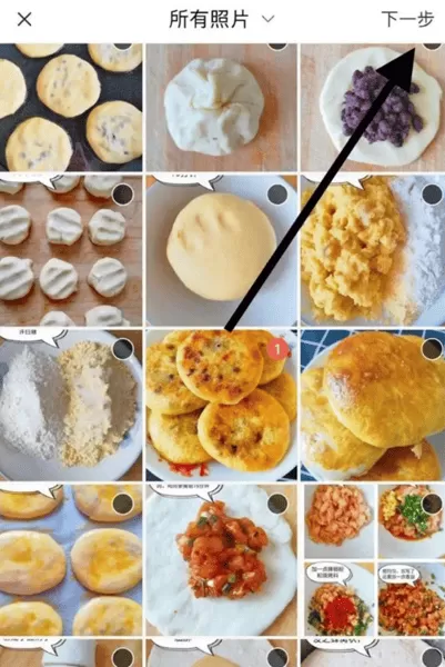 美食杰app
