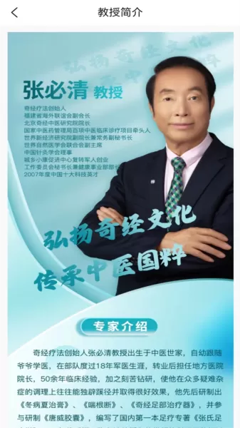 国运奇经客户端