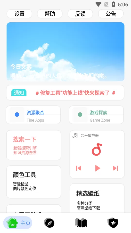 黑软PRO